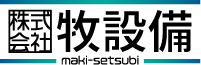 株式会社 牧設備